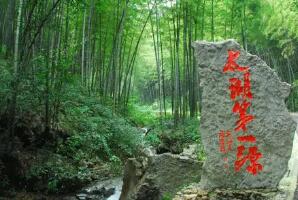 竹海风景区 - 和风乐游农庄