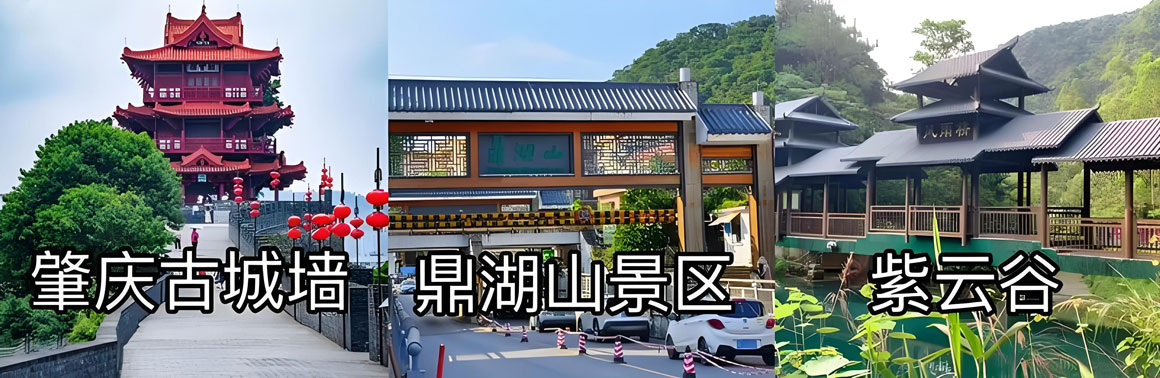 肇庆有哪些好玩的地方？肇庆旅游攻略必去十大景点介绍..(图2)