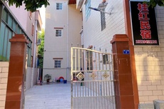 桂红旅馆 - 和风乐游农庄