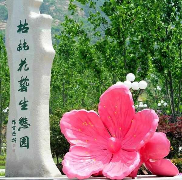 枯桃花艺生态园(图1)
