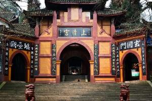 上清宫 - 和风乐游农庄