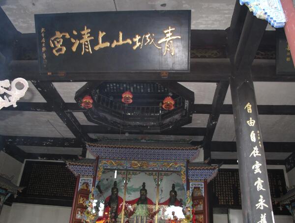 上清宫(图3)