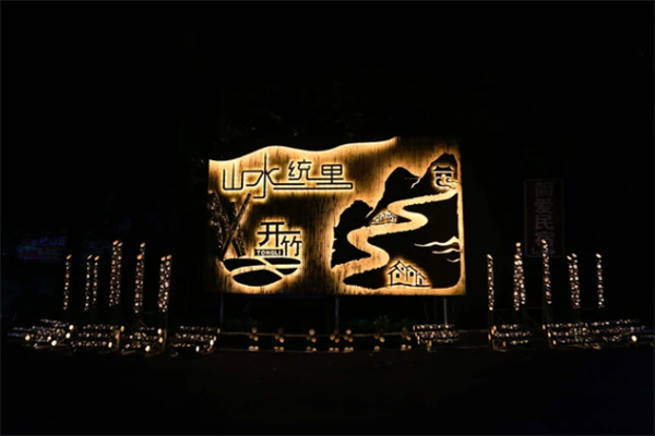 安吉报福镇竹文化旅游节开启 翠竹点亮绿色经济新篇章-和风乐游农庄(图2)