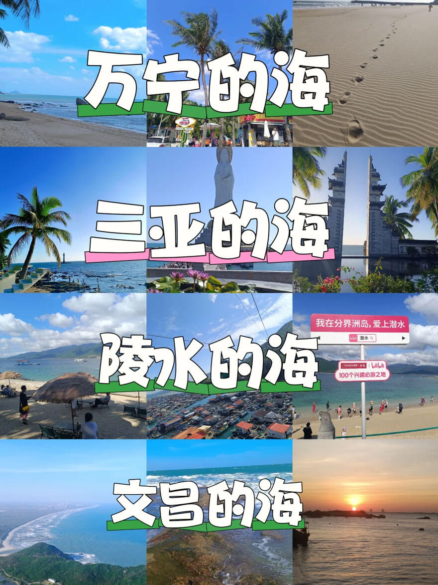 海南不止三亚！6个冷门海岛静享度假时光-和风乐游农庄 - 和风乐游农庄