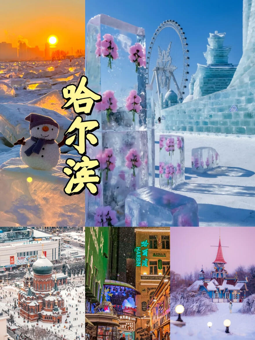 东北冬季旅游攻略：滑雪冰雕雪乡温泉四重体验-和风乐游农庄(图2)