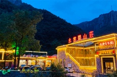 水云间民宿 - 和风乐游农庄