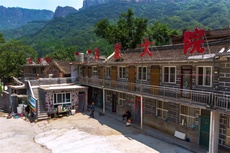 刘家大院 - 和风乐游农庄