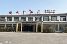 水云轩农家院 - 和风乐游农庄