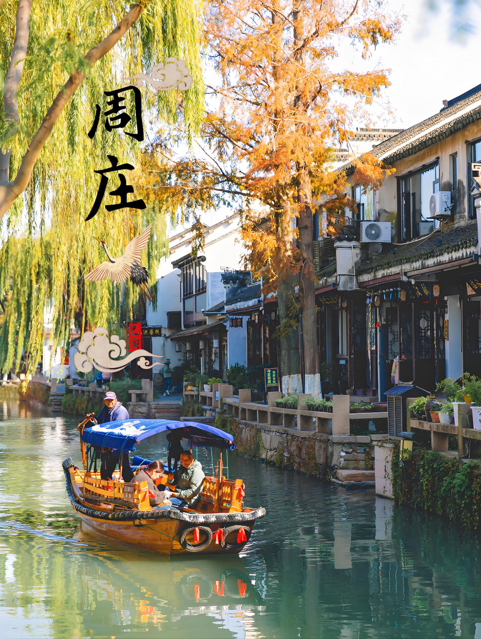 中国最美古镇TOP10推荐，最后一处99%游客未涉足的秘境-和风乐游农庄(图3)