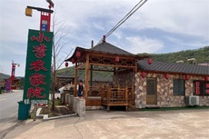 小李农家院 - 和风乐游农庄