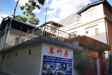 翠竹居 - 和风乐游农庄