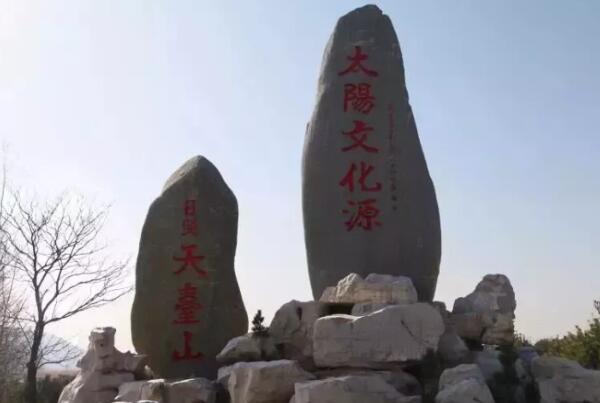 汤谷太阳文化源(图1)