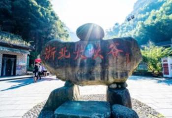 探秘浙北大峡谷绝美风光，体验高空刺激游乐项目-和风乐游农庄 - 和风乐游农庄