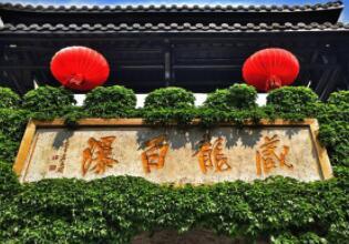 探秘藏龙百瀑景区，自然奇观与人文魅力的完美融合-和风乐游农庄 - 和风乐游农庄