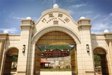 竹庭庄园 - 和风乐游农庄