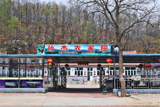 孙杰农家院 - 和风乐游农庄