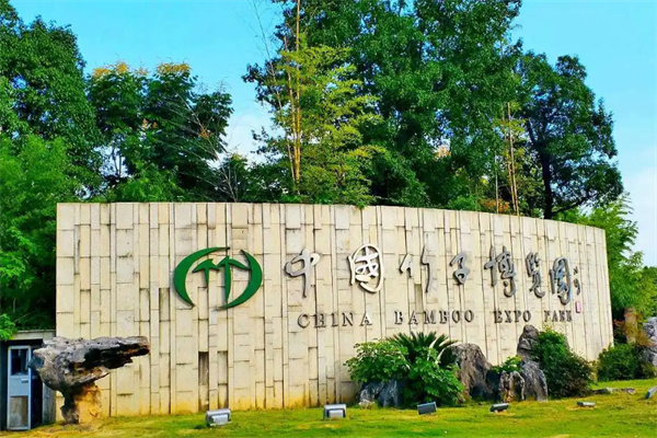 探秘安吉竹博园多彩魅力 竹海观光熊猫基地冰雪世界-和风乐游农庄(图1)