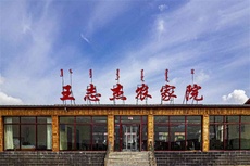 王志杰农家院 - 和风乐游农庄