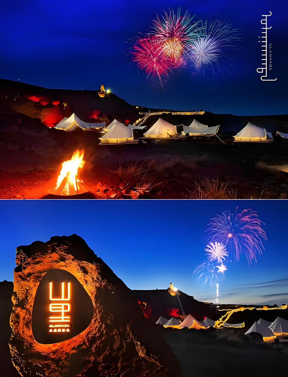 内蒙古乌兰哈达火山群露营攻略：火星地貌观星体验指南-和风乐游农庄(图2)