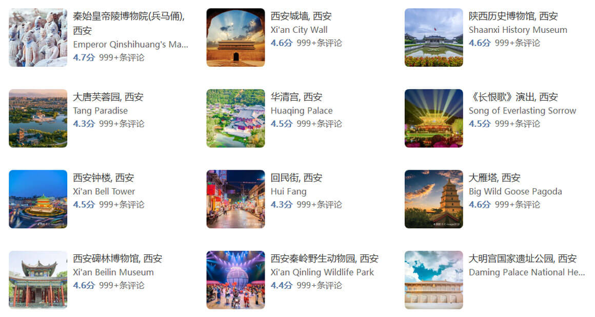 西安旅游景点.jpg 西安入境游客量增长97%!历史文化名城游玩全攻略-和风乐游农庄(图1)