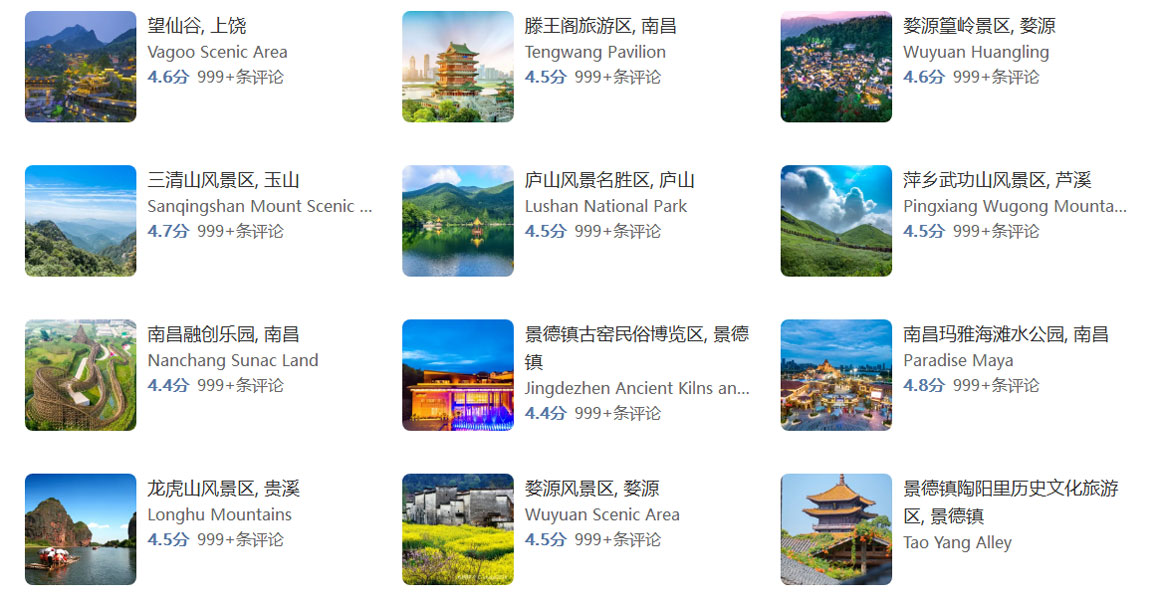 江西旅游一周预算详解：1500-2500元玩转江西全攻略-和风乐游农庄(图1)