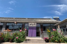 满乡22号院 - 和风乐游农庄