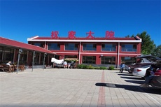 权家大院 - 和风乐游农庄