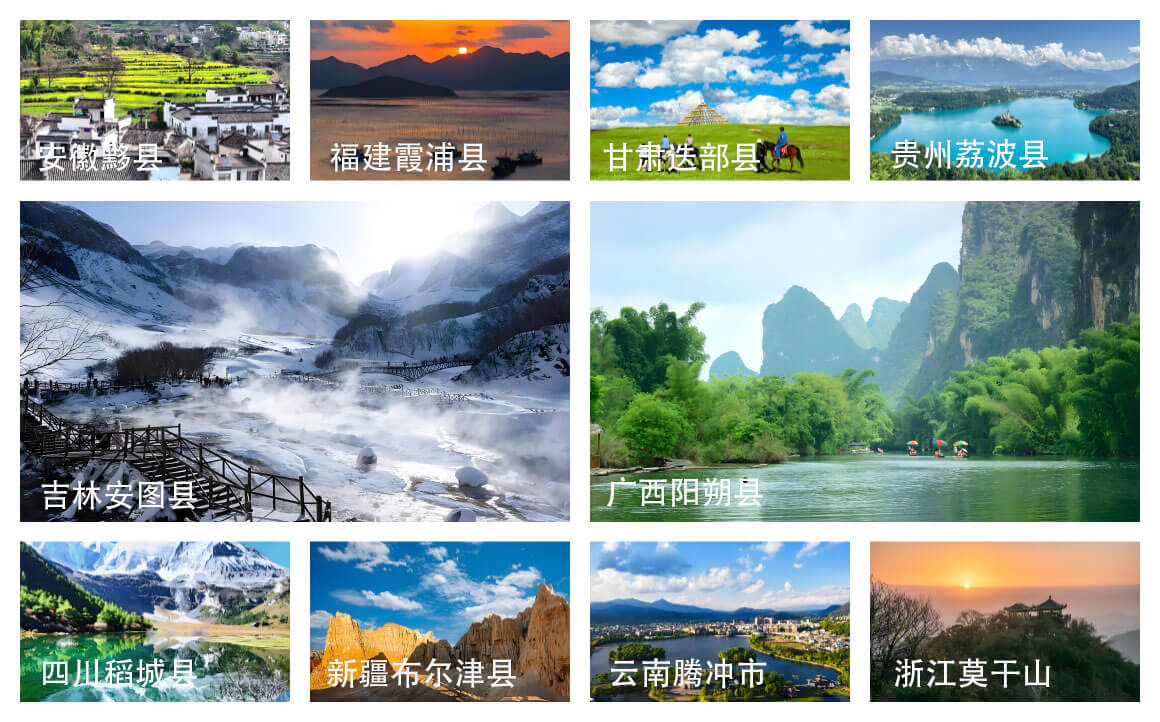 10个小众县城清单.jpg 10个宝藏小众县城旅游推荐,县域旅游兴起避开人潮-和风乐游农庄(图1)