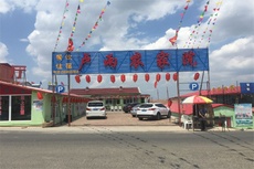 草原天路东线卢雨农家院住宿体验，尽享草原风光之旅-和风乐游农庄 - 辰飞雨和风乐游农庄