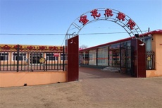 金花农家院体验原汁原味乡村生活，感受民俗文化魅力-和风乐游农庄 - 和风乐游农庄