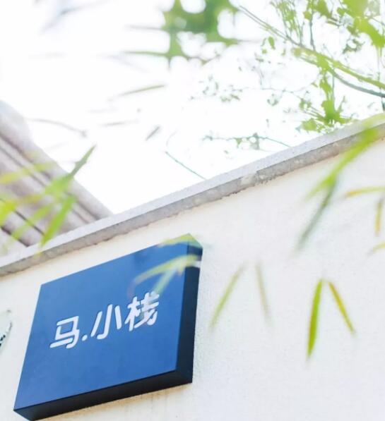 安吉天子湖镇高颜值民宿推荐,书斋庭院享受慢时光-和风乐游农庄(图3) 安吉天子湖镇高颜值民宿推荐,书斋庭院享受慢时光-和风乐游农庄(图3)