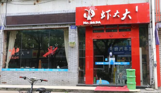 安吉龙虾美食推荐，夏日必尝网红小龙虾-和风乐游农庄(图4)