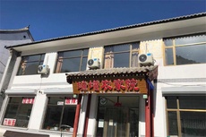 瑞增农家院 - 和风乐游农庄