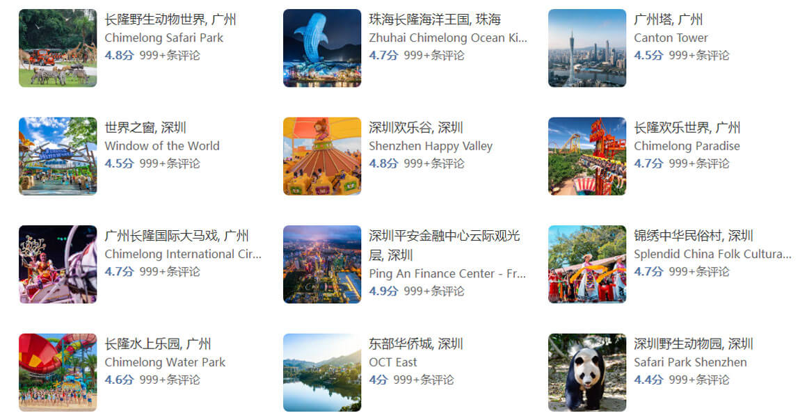 广东十大最坑人景点曝光!2025最新避坑指南助你省3000+-和风乐游农庄(图1) 广东十大最坑人景点曝光!2025最新避坑指南助你省3000+-和风乐游农庄(图1)