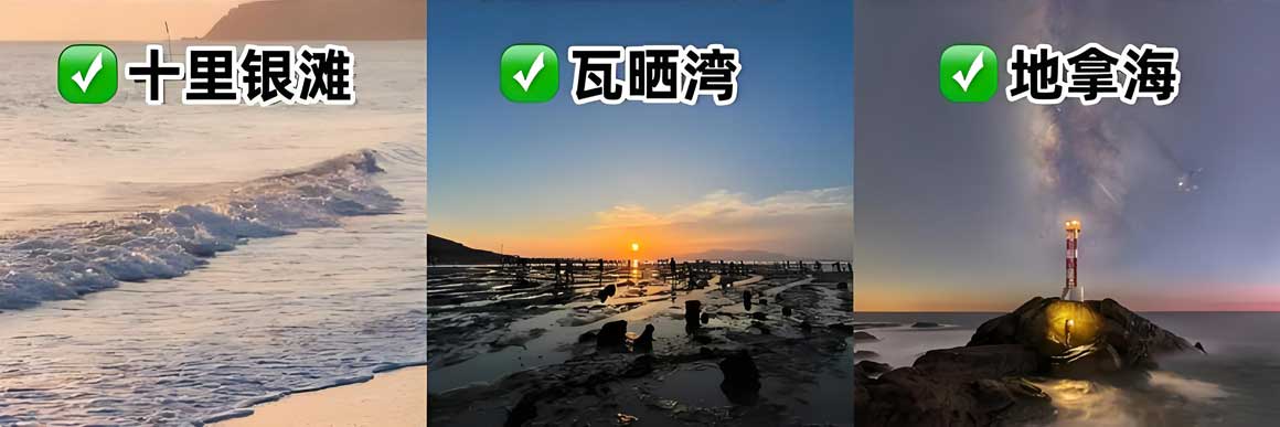 阳江旅游攻略必去十大景点推荐，海陵岛沙扒湾等网红打卡地全攻略-和风乐游农庄(图2)