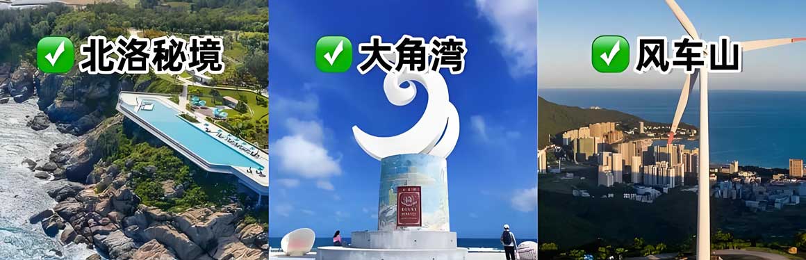 阳江旅游攻略必去十大景点推荐，海陵岛沙扒湾等网红打卡地全攻略-和风乐游农庄(图3)