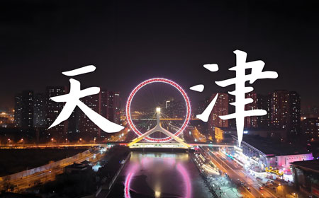 天津十大最坑人景点曝光！五年经验导游教你避雷省钱-和风乐游农庄 - 和风乐游农庄