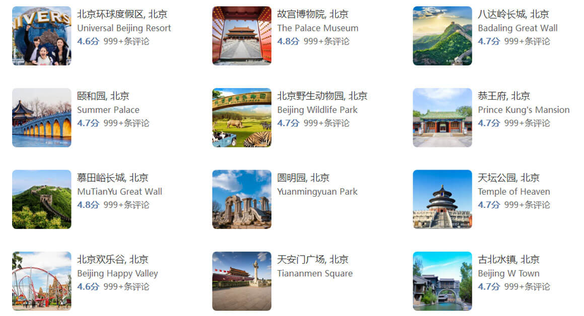 北京十大最坑人景点曝光！八年经验导游教你避坑省3000+-和风乐游农庄(图1)