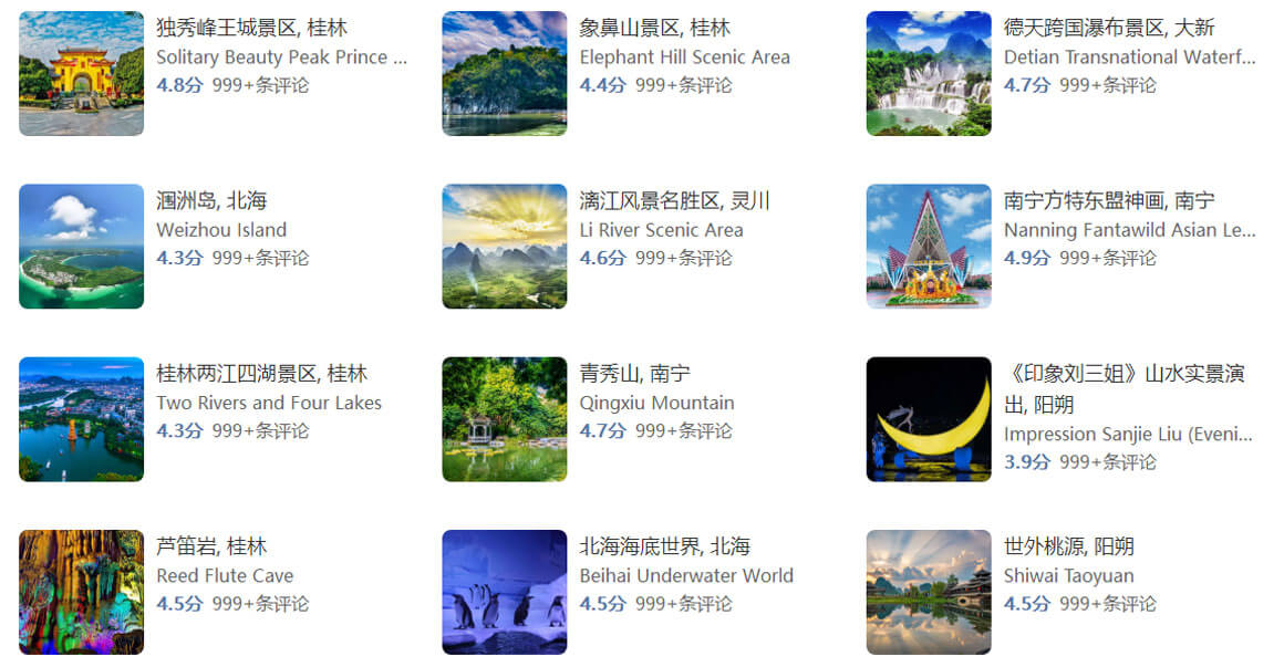 广西十大最坑人景点曝光!2025最新避坑指南助你省2000+-和风乐游农庄(图1) 广西十大最坑人景点曝光!2025最新避坑指南助你省2000+-和风乐游农庄(图1)