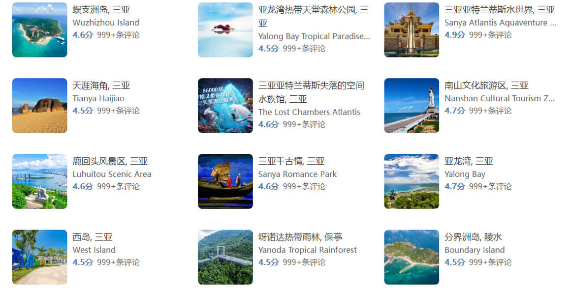 海南十大最坑人景点曝光，2025年旅游避坑指南必备-和风乐游农庄(图1)