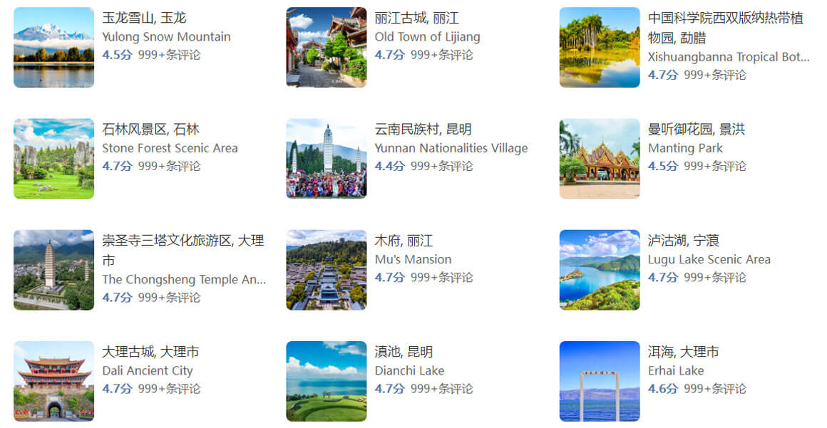 云南十大最坑人景点曝光!2025年旅游避坑指南必收藏-和风乐游农庄(图1) 云南十大最坑人景点曝光!2025年旅游避坑指南必收藏-和风乐游农庄(图1)