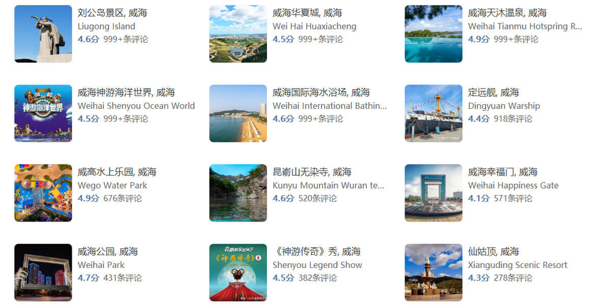 威海小众景点大揭秘：10个本地人都不知的隐藏秘境-和风乐游农庄(图1)