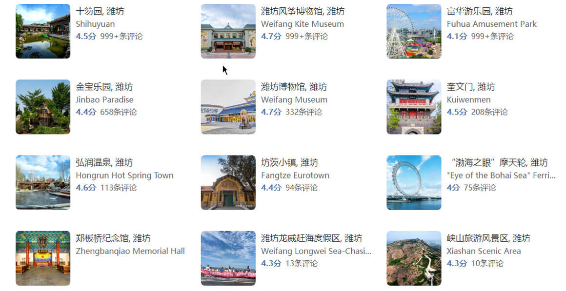 潍坊小众景点推荐：10个本地人不知的隐秘美景-和风乐游农庄(图1)