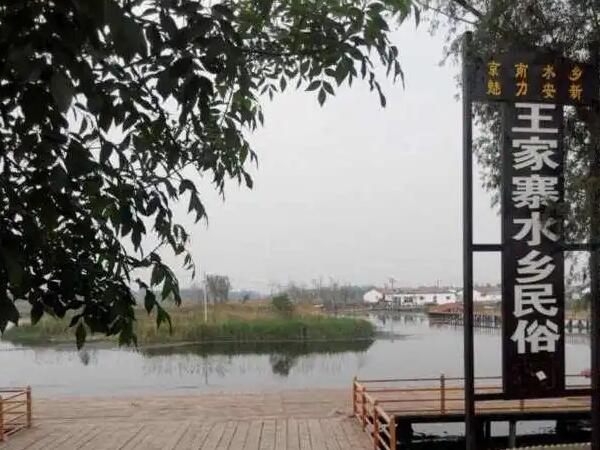 王家寨民俗村(图1)