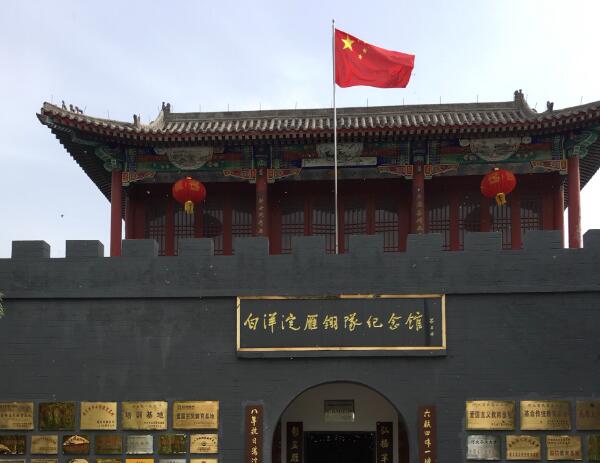 雁翎队纪念馆(图1)