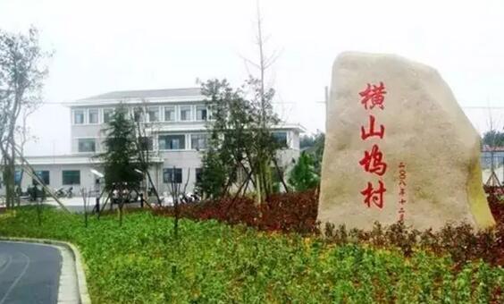 安吉横山坞村美丽乡村建设成果展示，文旅小村发展新模式-和风乐游农庄(图1)