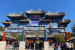 红螺寺 - 和风乐游农庄