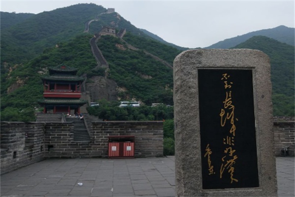 八达岭长城(图3)