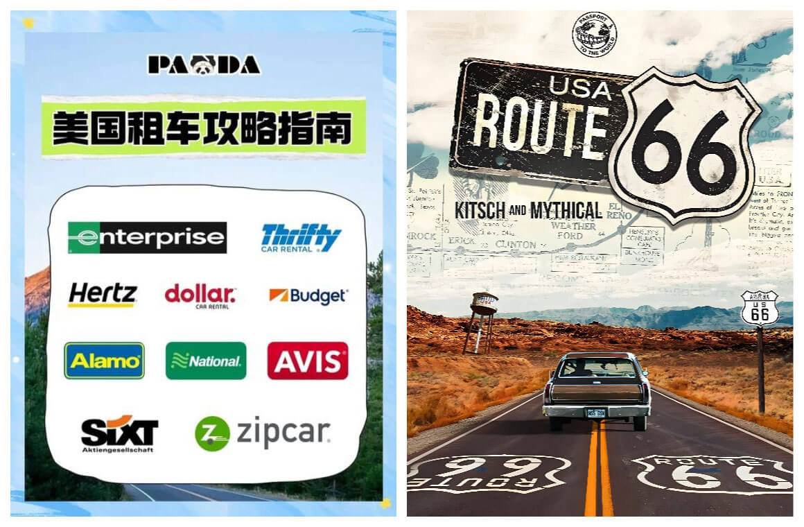 美国自驾游完全攻略:租车保险指南与66号公路必停景点-和风乐游农庄(图1) 美国自驾游完全攻略:租车保险指南与66号公路必停景点-和风乐游农庄(图1)