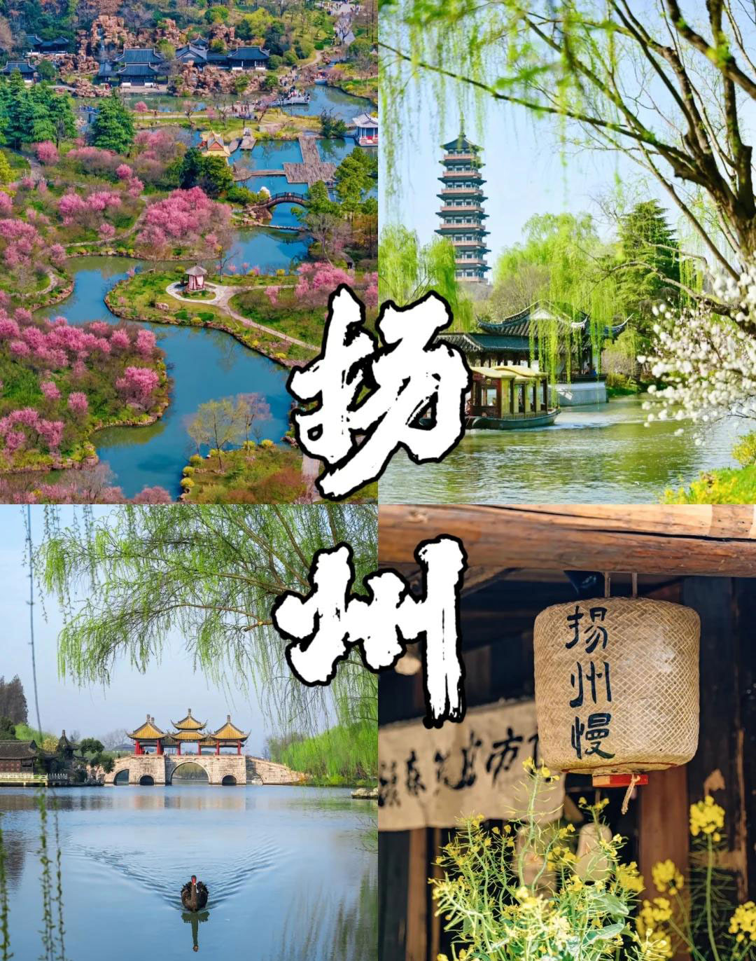 中国10座零差评神仙小城推荐，扬州运城镇远泉州等必游古城攻略-和风乐游农庄(图2)